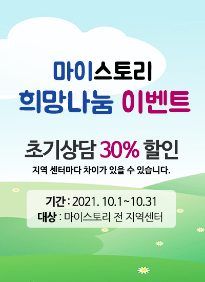 Èñ¸Á³ª´® À̺¥Æ® 30% ÇÒÀÎ