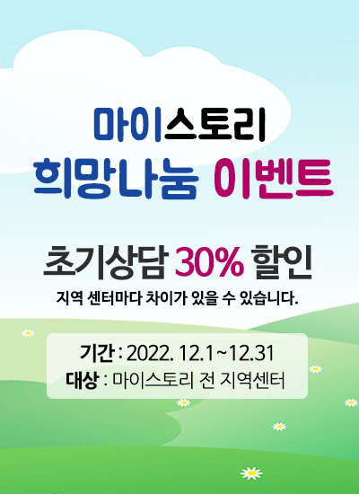 Èñ¸Á³ª´® À̺¥Æ® 30% ÇÒÀÎ
