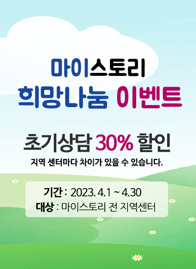 Èñ¸Á³ª´® À̺¥Æ® 30% ÇÒÀÎ